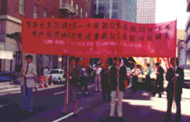 11th Quadrennial Convention Parade, 1982 